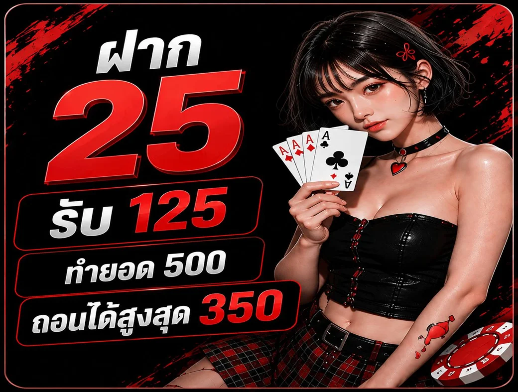 กำลังมาแรง dragon444